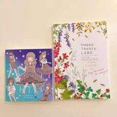 HTL 本　２冊セット