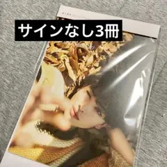増子敦貴 Daily Calendar カレンダー サイン入り - メルカリ