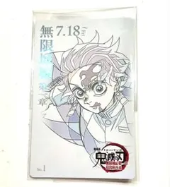 鬼滅の刃 無限城編 ムービーチケット風コレクションカード 竈門炭治郎