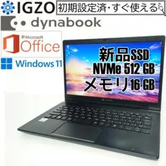 第10世代i5 新品SSD512GB メモリ16GB IGZO液晶13.3インチ