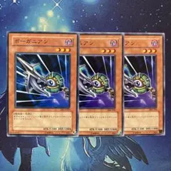 ボーガニアン ノーマル