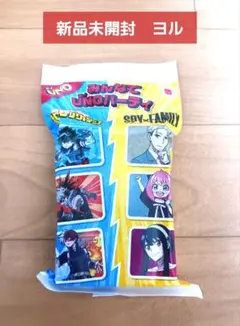 【新品未開封】ハッピーセット SPY×FAMILY UNO ヨル　匿名配送