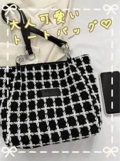 【おすぎ様専用】トートバッグ チェック 格子柄 レディース ハンドバッグ