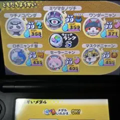 妖怪ウォッチ2 本家 最終値下げ