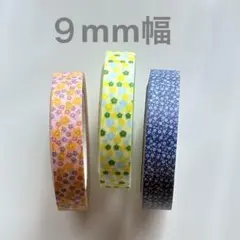 【未使用】⑨mt ファクトリーツアー限定 幅計り売り マスキングテープ 3巻