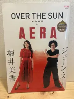 OVER THE SUN AERA ムック　オーバーザサン