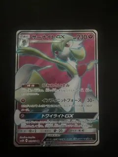 サーナイトGX（SR）055 闘う虹を見たか | Poketrage