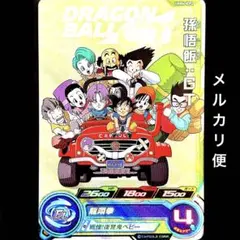⭐️スーパードラゴンボールヒーローズ 孫悟飯：ＧＴ UGM6-ICP2