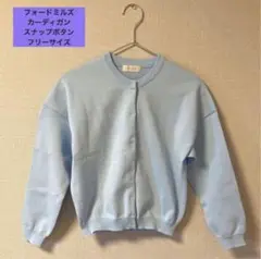 FordMills フォードミルズ スナップボタンカーディガン