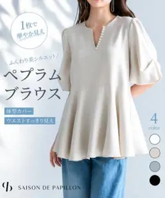 新品　SAISON DE PAPILLON　パール付きキーネックブラウス　Sのサムネイル
