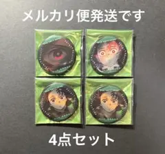 【4点セット】鬼滅の刃 無限城編 ものがたる眼差し 缶バッジ 竈門炭治郎