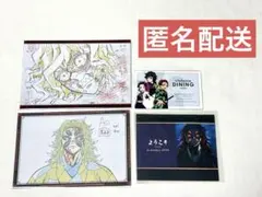 鬼滅の刃ダイニング 黒死牟 POP おすそ分けポストカード ヒロマショップカード