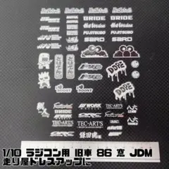 1/10 旧車 86 JDM 窓ステッカーセットのサムネイル