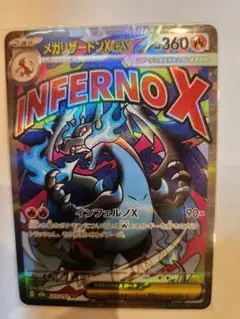 2026年最新】メガリザードンxexsarの人気アイテム - メルカリ