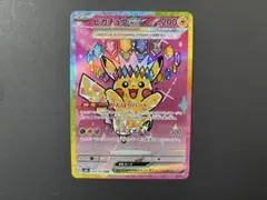 パエリア様用⭐︎ピカチュウEX SAR メガドリームex ピカチュウex SAR（MEGAドリームex） の買取価格・値段推移と相場