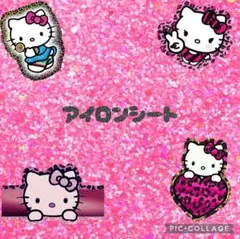 アイロンシート