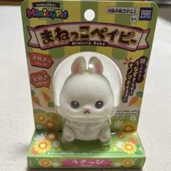 TAKARA TOMY A.R.T.S Mimicry Pet うさっびのサムネイル
