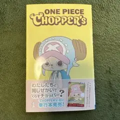 ONE PIECE CHOPPER's カード未開封 - メルカリ