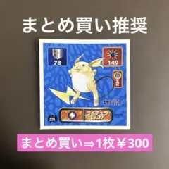 2026年最新】ポケモン最強シール烈伝の人気アイテム - メルカリ