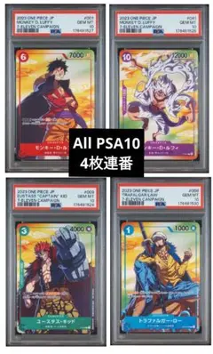 PSA10 ONE PIECE CARD GAME セブンイレブン 限定プロモ