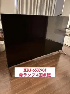 ソニーテレビ XRJ-55X90J ジャンク 2026年最新】sony x90jの人気アイテム - メルカリ