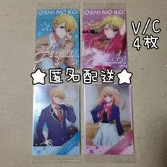 推しの子 ウエハース カード 星野ルビー 星野アクア V C
