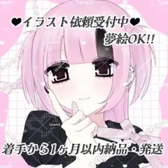2026年最新】夢絵オーダーの人気アイテム - メルカリ