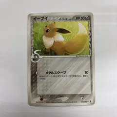 ポケモンカード イーブイ δ-デルタ種 073/086 ホロンの研究塔 - メルカリ