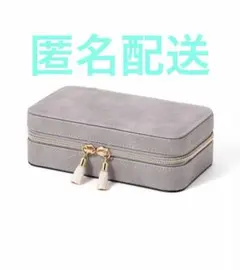 新品未使用　フランフラン　ジュエリーケース　グレーのサムネイル