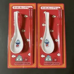 サンリオ当りくじ　ハンギョドン当りくじ　⑩はし&レンゲセット　新品未使用品