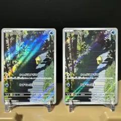 【まとめ売】コダック AR 175/165 SV2a ポケモンカード151