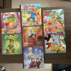 ディズニー コレクション 絵本 7冊セット