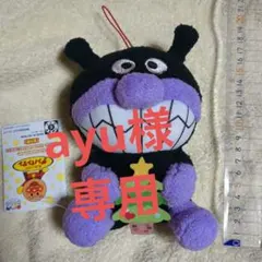 バイキンマン ぬいぐるみ クリスマスツリー付き