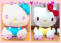 非売品レア♥ハローキティぴんくとみずいろドール♥プリンカラードールGJぬいぐるみ