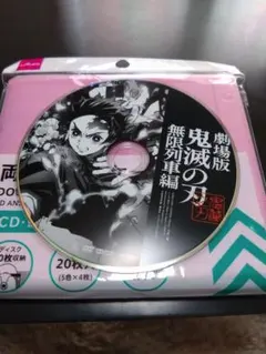 鬼滅の刃 無限列車編 DVD