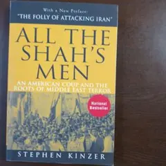 ALL THE SHAH'S MEN by Stephen Kinzer
