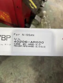 日産 純正 フロントブレーキローター 40206-AR000 2枚セットのサムネイル