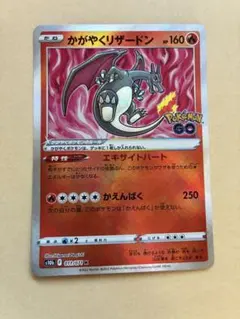 2026年最新】ポケモンgoカード かがやくリザードンの人気アイテム