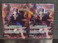 ホロカ プロモパック スーパーPRパック vol.4 シオリ・ノヴェラ2枚