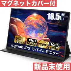 新品未使用IngnoK IPS モバイルモニター 18.5インチ FHD