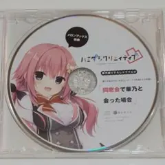 Re:ステージ！ロックンロールパーティーⅡ 特典CD Re:ステージ！ロックンロールパーティーⅡ 特典CD - メルカリ