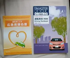 2026年最新】Master of your driving englishの人気アイテム - メルカリ