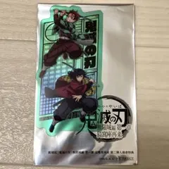 鬼滅の刃 入場者特典 クリアカード炭治郎&義勇