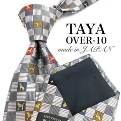 【美品】TAYA OVER-10 チェック 犬柄 シルバー グレー 光沢感