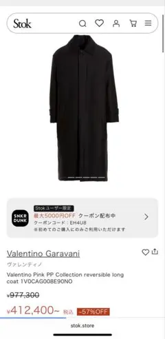 2026年最新】VALENTINO メンズ チェスターコートの人気アイテム - メルカリ