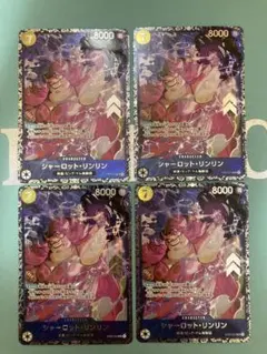 シャーロット・リンリン SR フラッグシップベスト8記念 PSA10 - メルカリ