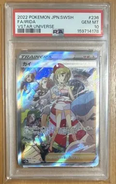 2026年最新】カイsar psa10の人気アイテム - メルカリ
