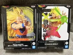ドラゴンボール フィギュア 超サイヤ人3孫悟空とブロリー　2種セット
