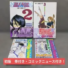 2026年最新】初版 ブリーチ 1巻の人気アイテム - メルカリ