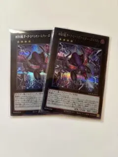 遊戯王　四天の龍 ダーク・リベリオン・エクシーズ・ドラゴン　シク